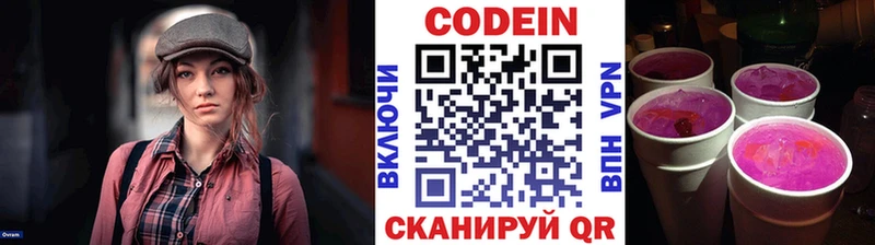 omg tor Озёрск Кодеиновый сироп Lean Purple Drank цена