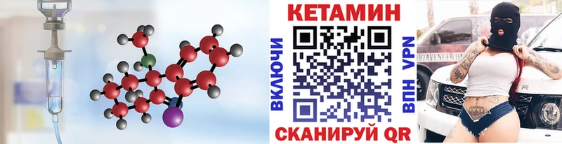 КЕТАМИН ketamine  Озёрск 
