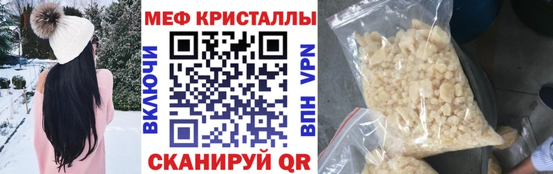 купить наркотик  Озёрск  kraken   Меф 4 MMC 
