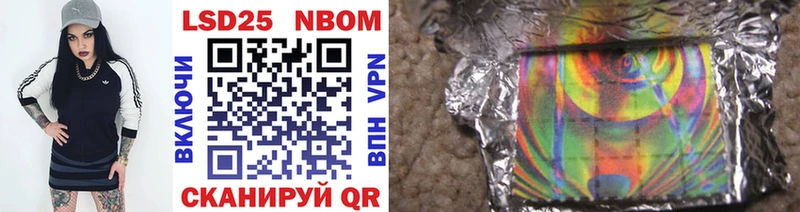 Марки 25I-NBOMe 1500мкг Озёрск